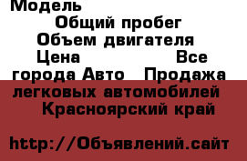  › Модель ­ Toyota Land Cruiser Prado › Общий пробег ­ 14 000 › Объем двигателя ­ 3 › Цена ­ 2 700 000 - Все города Авто » Продажа легковых автомобилей   . Красноярский край